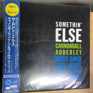 [LP 未開封] Somethin’ else / キャノンボール・アダレイ / マイルス・デイヴィス / Blue Note / ブルーノート / 100% Pure LP / B01