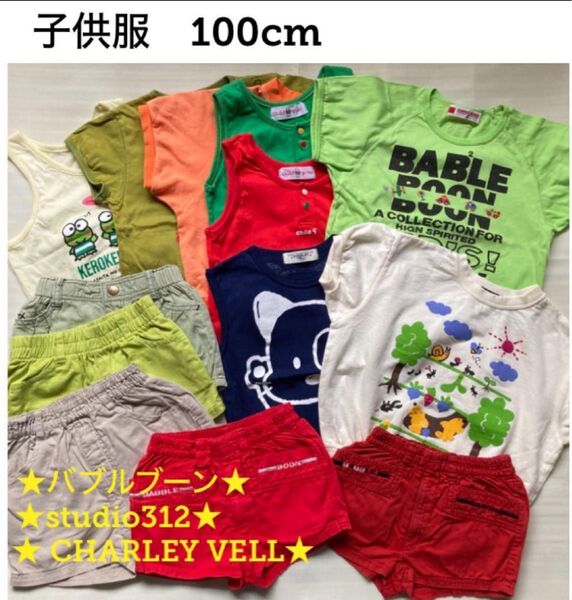 期間限定値引き★まとめ売り★ 子供服 100cm バブルブーン、他 キッズ レトロ 男の子 夏服