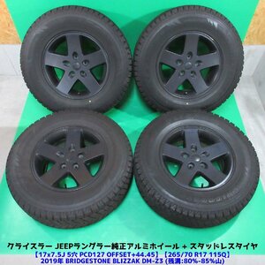 クライスラー JEEPラングラー純正 265/70R17 バリ山スタッドレス 80-85%山 BRIDGESTONE BLIZZAK DM-Z3 4本 5穴PCD127 7.5J +44.45 中古新潟