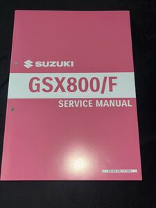 スズキ サービスマニュアル GSX800 EM1AA 配線図あり　