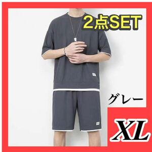 メンズ セットアップ　Tシャツ　ハーフパンツ 半袖 上下セット グレー XL カジュアル ルームウェア