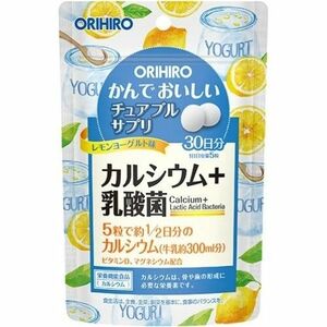 【お試し1袋30日分】 オリヒロ かんでおいしいチュアブルサプリ カルシウム乳酸菌レモンヨーグルト味