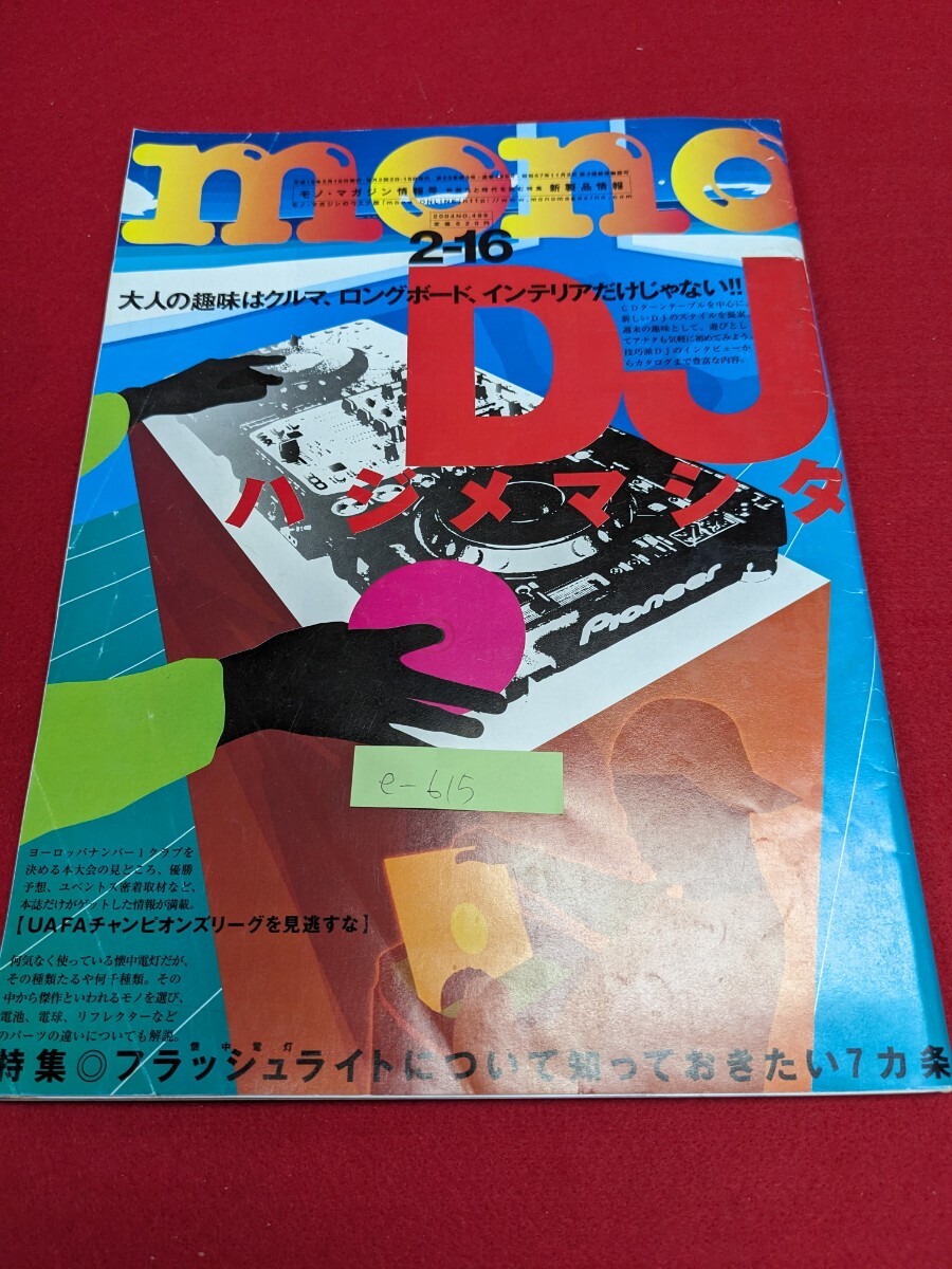 2025年最新】Yahoo!オークション -雑誌 モノマガジン 時計(男性 2025年最新】Yahoo!オークション -雑誌 モノマガジン 時計(男性