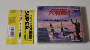 1円～ 送料無料 PCエンジン CD-ROM2 大戦略Ⅱ