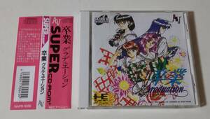 1円～ 送料無料 PCエンジン CD-ROM2 卒業