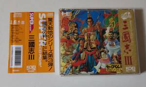 1円～ 送料無料 PCエンジン CD-ROM2 三國志Ⅲ