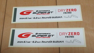 ★ステッカー Super GT 2024 ラウンド3 鈴鹿 ドライゼロ ２枚セット