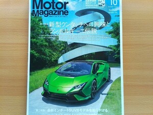  prompt decision motor magazine preservation version Lamborghini * counter k. trajectory LP400/LP500S/5000QV/LPI800-4* Miura P400 SV*ula can Technica 