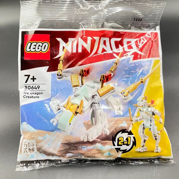 レゴ LEGO30649 ニンジャゴー アイスドラゴン