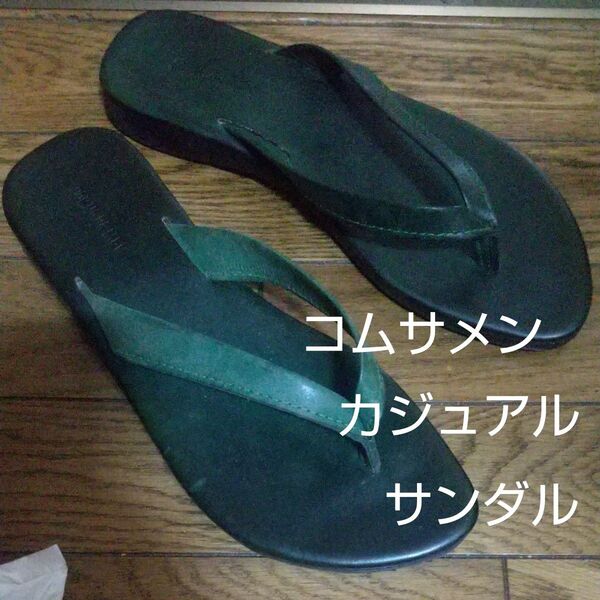 コムサメン サンダル 緑
