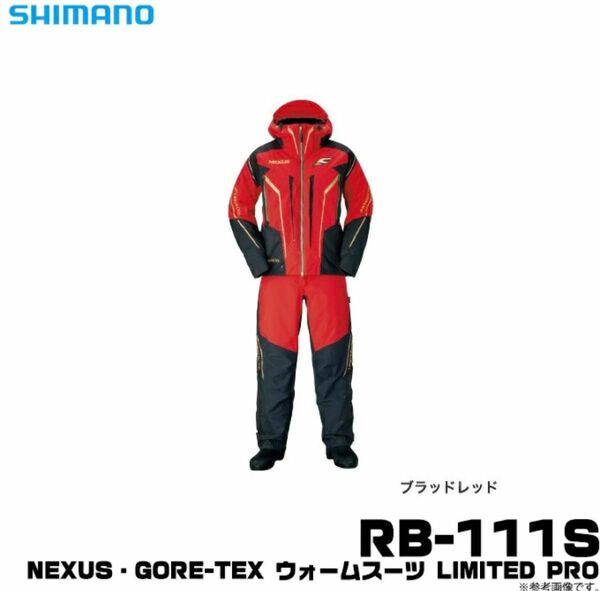 シマノ NEXUS GORE-TEX ウォームスーツ LIMITED PRO RB-111S M ブラッドレッド