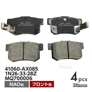  передние тормозные накладки Nissan Note E11 NE11 ZE11 передний тормозная накладка левый правый set 4 листов H17/01 41060-AX085 1N26-33-28Z MQ700006