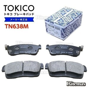 TOKICO トキコ ブレーキパッド TN638M タント タントカスタム L350S L360S L375S L385S フロント用 ディスクパッド 左右set 4枚 03.11～