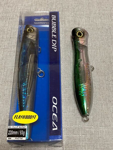 ボムディップ170F バブルディップ220F