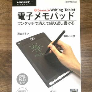 ★電子メモパッド！8.5インチ！