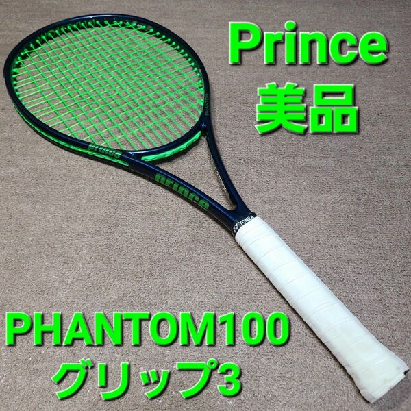 美品 プリンス PHANTOM100 G3 レザーグリップ交換済み