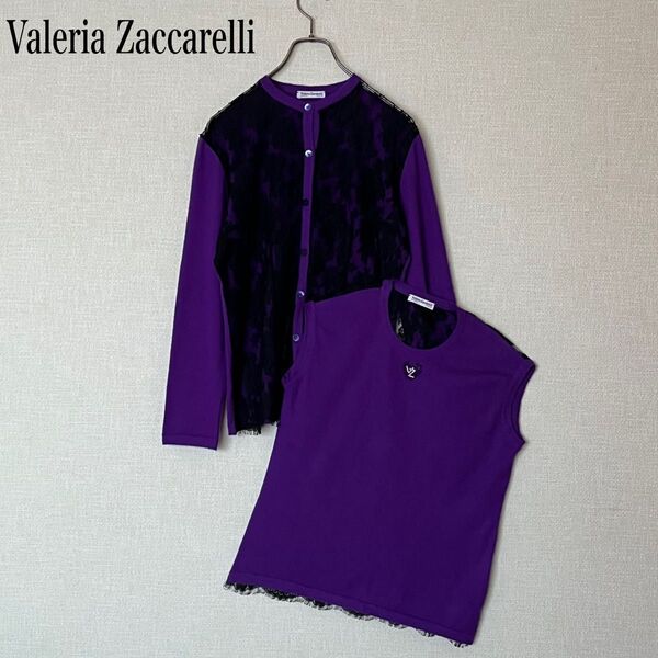 Valeria Zaccarelli バレリアザッカレリ イタリア製 アンサンブル ニット、レース カーディガン&インナー XL