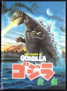 [ Godzilla легенда ] pop up книга с картинками no- автобус 