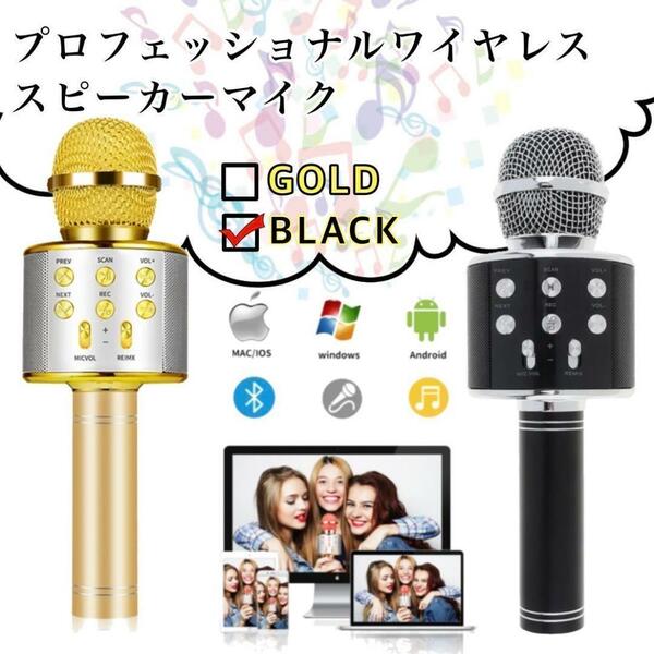 【カラオケマイク】ゴールド マイク Bluetooth ワイヤレス 自宅