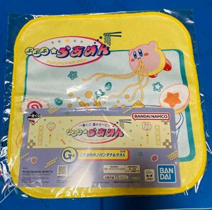 一番くじ星のカービィぷぷぷらあめん　G賞タオル