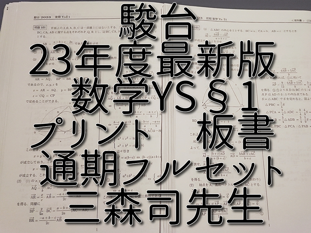 2025年最新】Yahoo!オークション -三森司(学習参考書)の中古品 2025年最新】Yahoo!オークション -三森司(学習参考書)の中古品