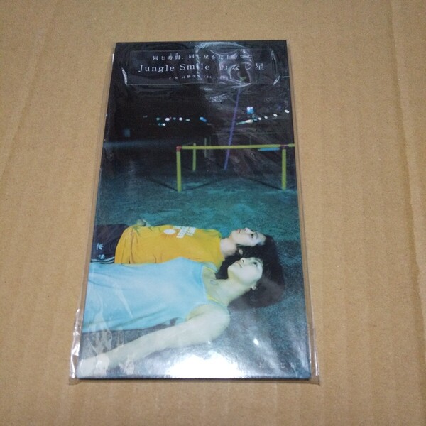 シングルCD Jungle Smile/おなじ星 中古品 DTエイトロン