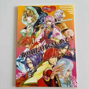  Harukanaru Toki no Naka de literary coterie magazine all Cara 