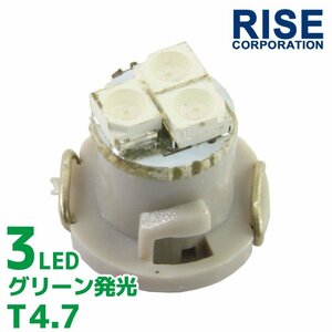 T4.7 3連 SMD マイクロ LEDバルブ グリーン 緑 1個 エアコンパネル メーターランプ インパネ インジケーター スイッチ パネル照明