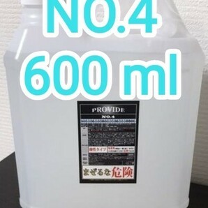 PROVIDE プロヴァイド スケール除去剤『NO.4』600ml説明書付き