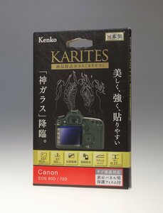 Kenko 液晶保護ガラス KARITES Canon EOS 80D/70D用 日本製 KKG-CEOS80D