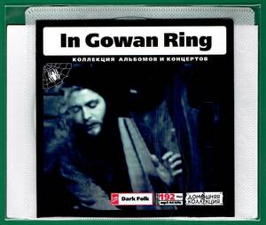 【現品限り・レアー品】IN GOWAN RING 大アルバム集 【MP3-CD】 1枚CD◇