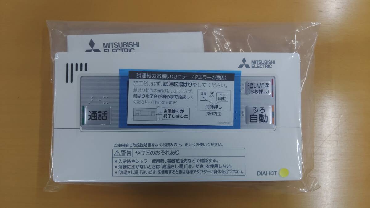 2025年最新】Yahoo!オークション -三菱 浴室リモコンの中古品 2025年最新】Yahoo!オークション -三菱 浴室リモコンの中古品
