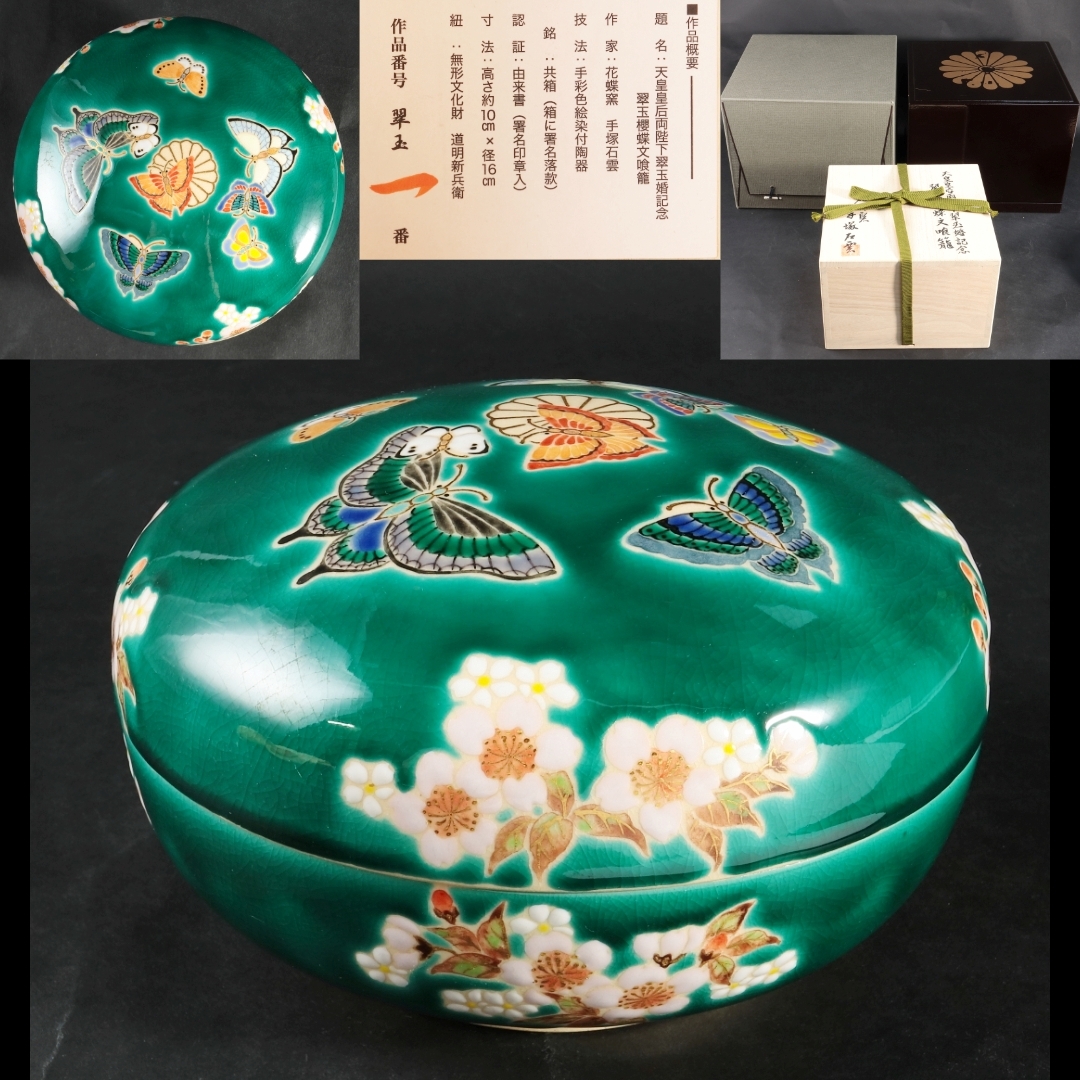 2025年最新】Yahoo!オークション -手塚石雲の中古品・新品・未 2025年最新】Yahoo!オークション -手塚石雲の中古品・新品・未