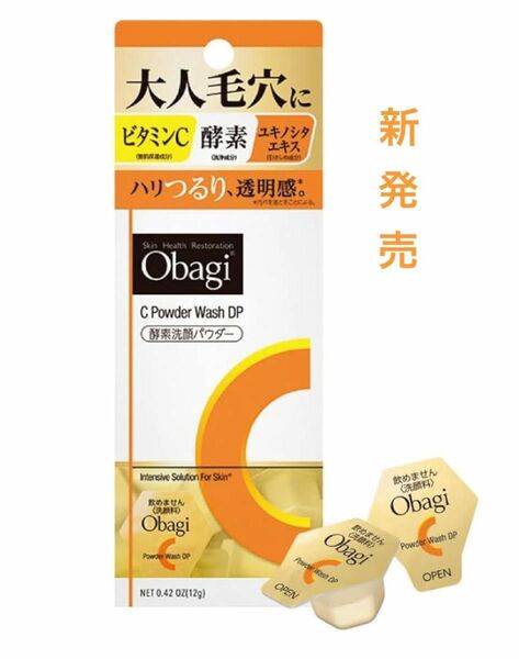 Obagi(オバジ) オバジC酵素洗顔パウダーDP