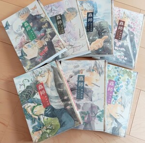 蟲師　愛蔵版　セット　1〜7巻　完全版　新装版　漆原友紀