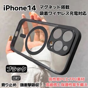 iPhone14 ケース Magsafe対応 マグセーフ カバー カメラ保護フィルム付 キズ防止 耐衝撃 透明デザイン カメラ保護