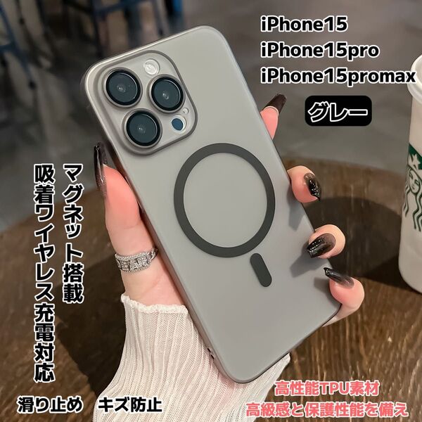 iPhone15 iPhone15pro iPhone15promax ケース MagSafe対応 マグセーフカバー カメラ保護