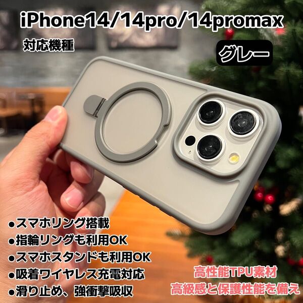 iPhone14 iPhone14pro iPhone14promax ケース MagSafe対応 カメラ保護 スマホリング