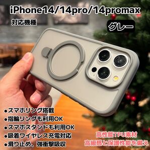 iPhone14pro iPhone14promax ケース MagSafe対応 カメラ保護 スマホリング