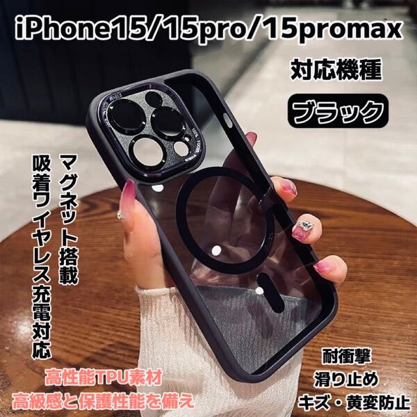 iPhone15 iPhone15pro iPhone15promax ケース マグセーフ カバー MagSafe対応 カメラ保護