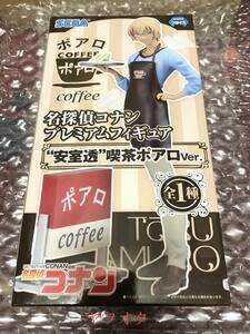 名探偵コナン プレミアムフィギュア 安室透 降谷零 喫茶ポアロver. ハムサンド