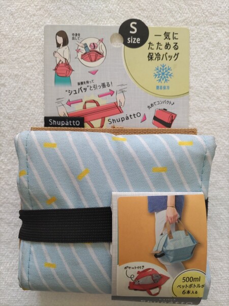マーナ (MARNA) Shupatto (シュパット) 保冷バッグ サイズS ストライプ柄