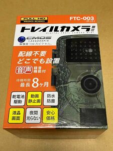 新品未開封 富士倉 FUJIKURA デジタルトレイルカメラ FTC-003mini 防犯対策