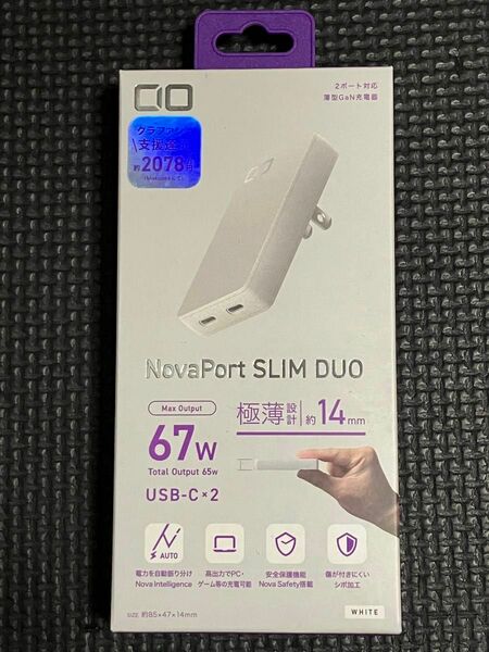 新品未開封 CIO C67W2C-S NovaPort SLIM DUO 極薄14mm 67W USB-Cx2 GaN充電器