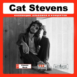 CAT STEVENS 大全集 PART1 136曲 MP3CD♪