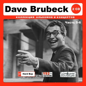 DAVE BRUBECK PART3 CD5&6 大全集 MP3CD 2P♪
