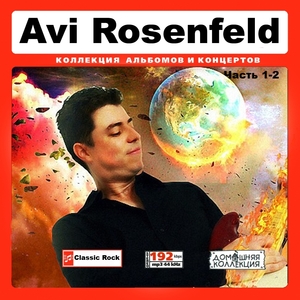 AVI ROSENFELD CD1-2 大全集 MP3CD 2P￠