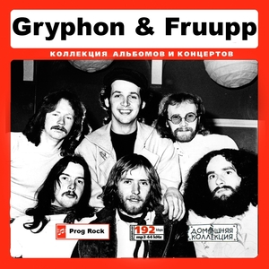 Gryphon & FRUUPP グリフォン&フループ 65曲 MP3CD♪