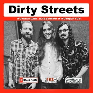 DIRTY STREETS 大全集 MP3CD 1P￠