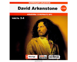 DAVID ARKENSTONE 大全集 PART2 103曲 MP3CD 2P♪